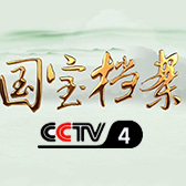 《國寶檔案》 “硝煙戰(zhàn)場(chǎng)”系列